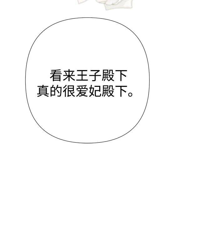 问题王子 [第154话] 我的王子殿下 第49页
