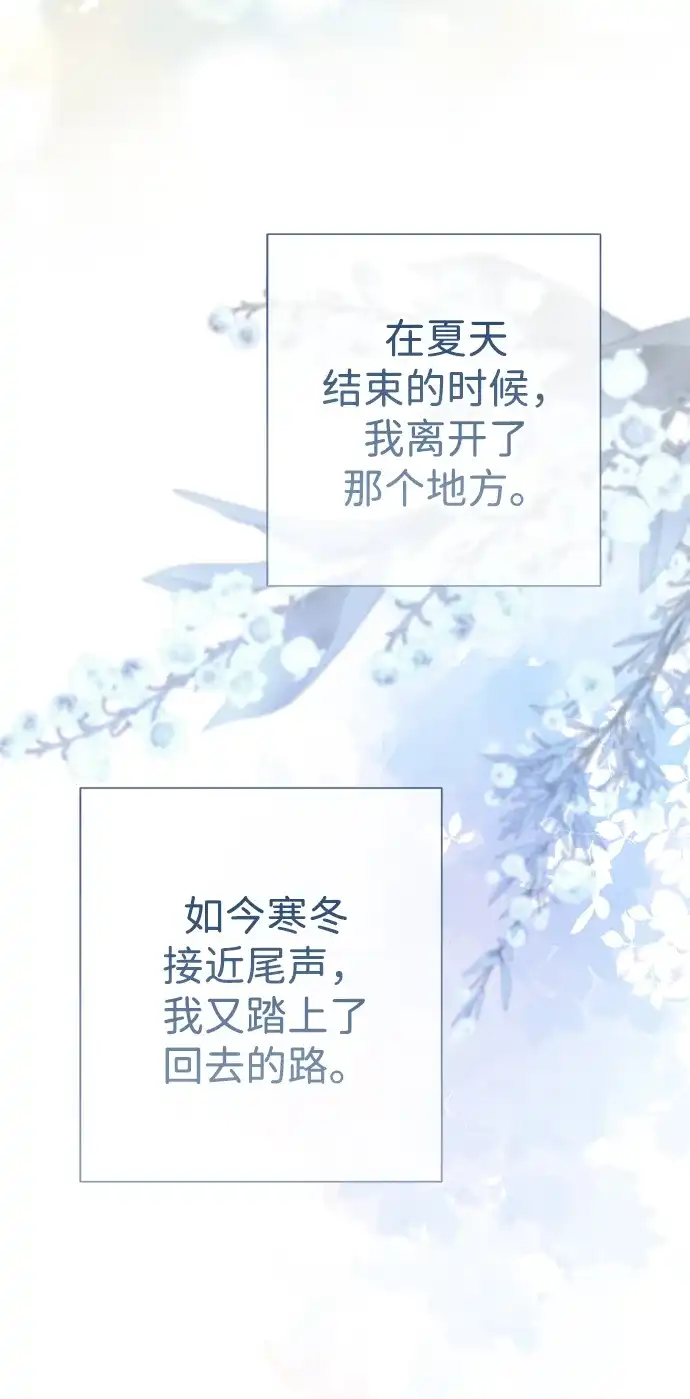 问题王子 [第154话] 我的王子殿下 第5页