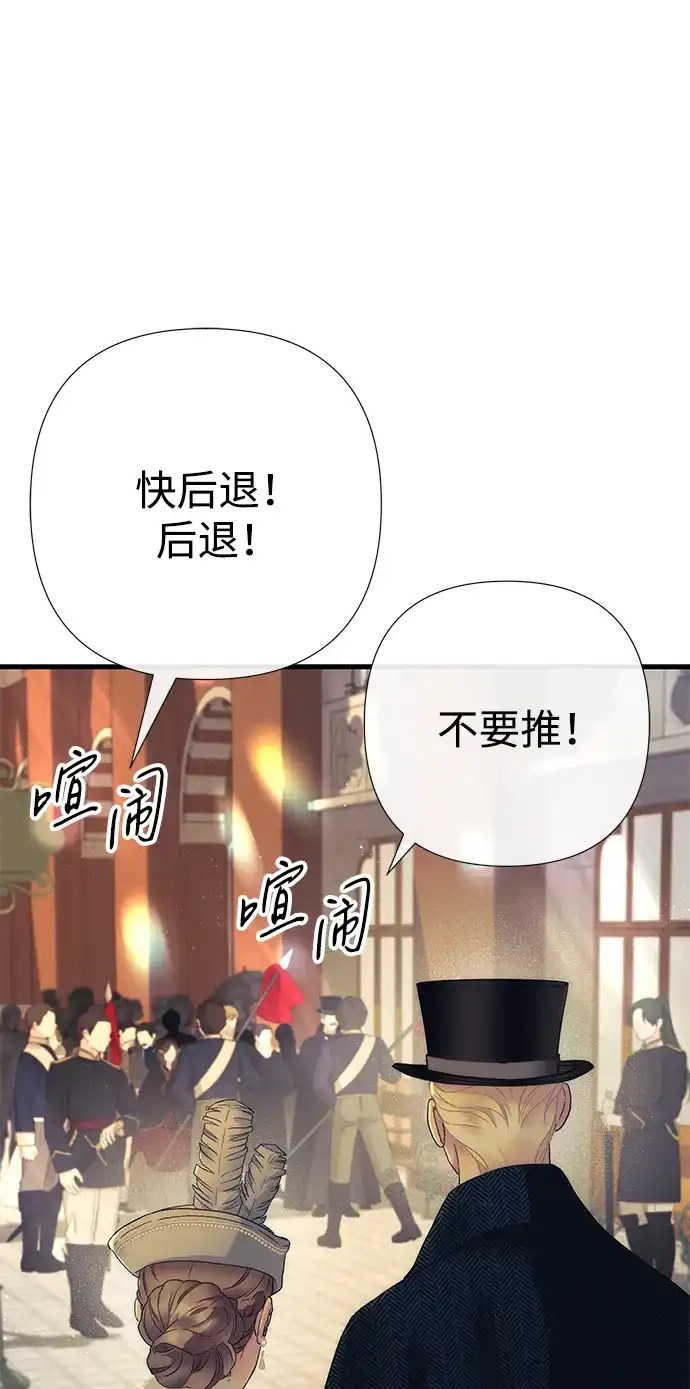 问题王子 [第154话] 我的王子殿下 第50页