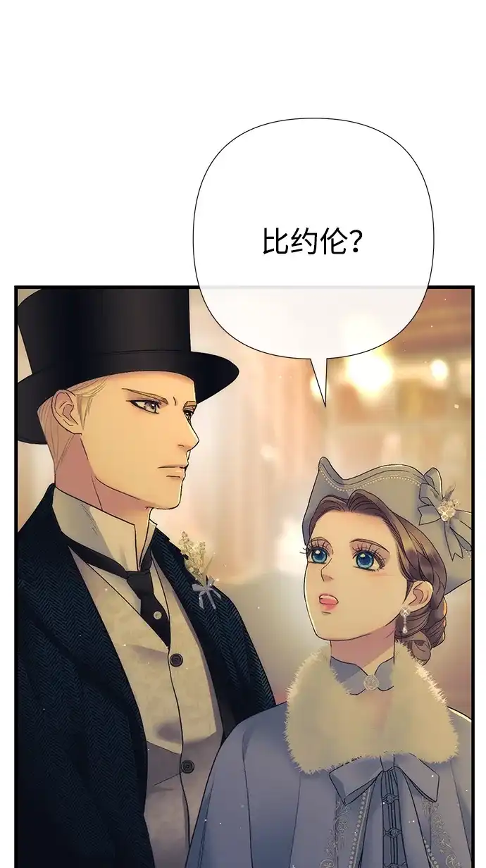 问题王子 [第154话] 我的王子殿下 第52页