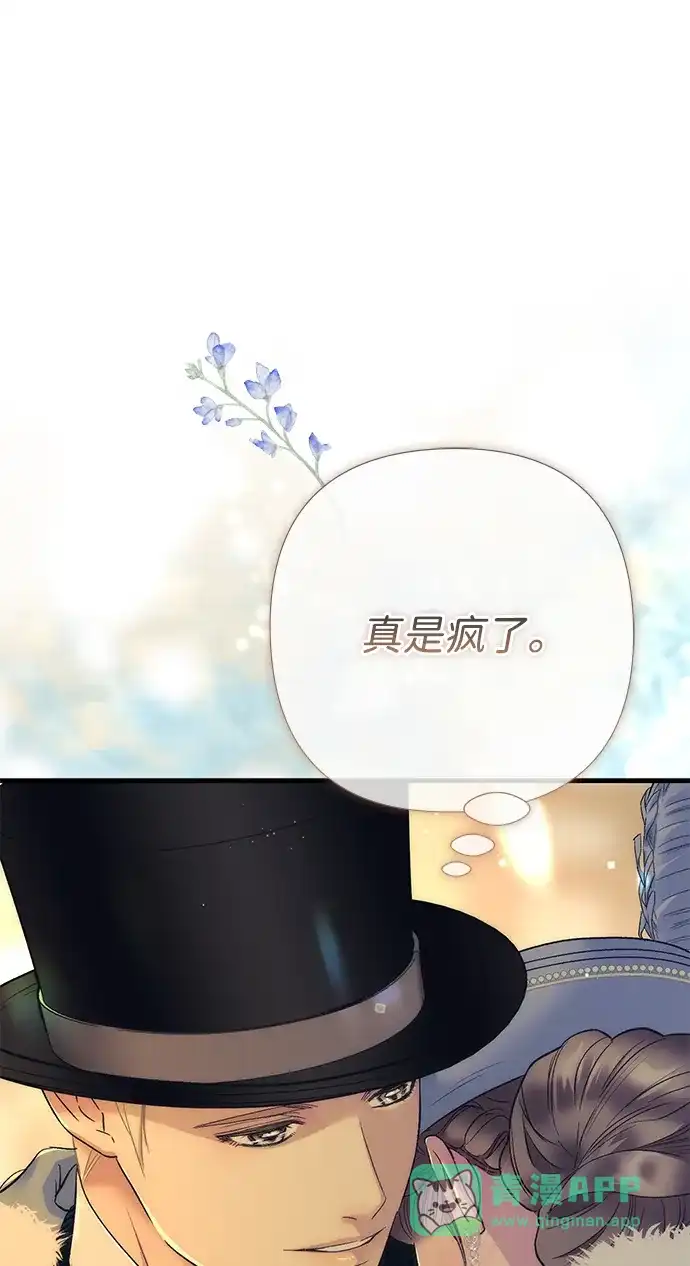 问题王子 [第154话] 我的王子殿下 第56页