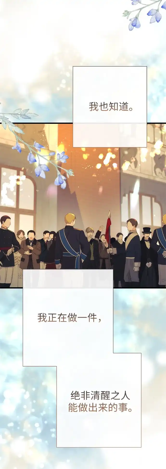 问题王子 [第154话] 我的王子殿下 第58页