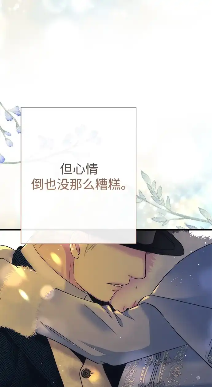问题王子 [第154话] 我的王子殿下 第59页