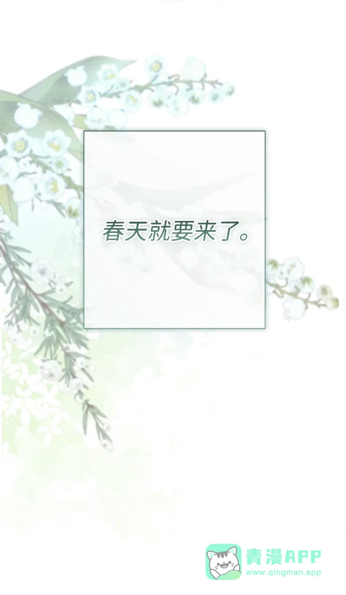 问题王子 [第154话] 我的王子殿下 第6页