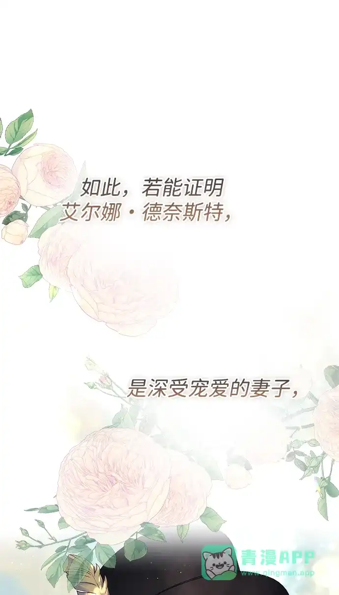 问题王子 [第154话] 我的王子殿下 第61页