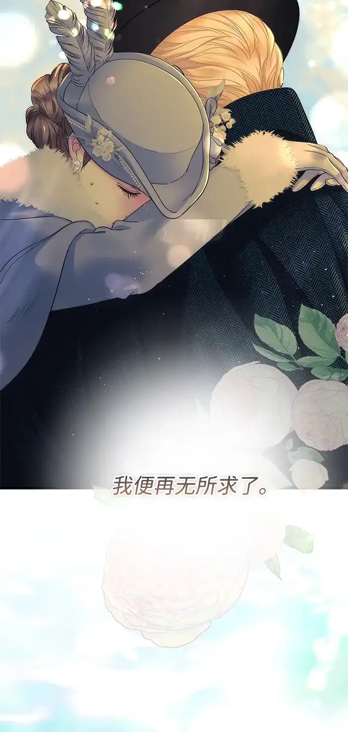 问题王子 [第154话] 我的王子殿下 第62页