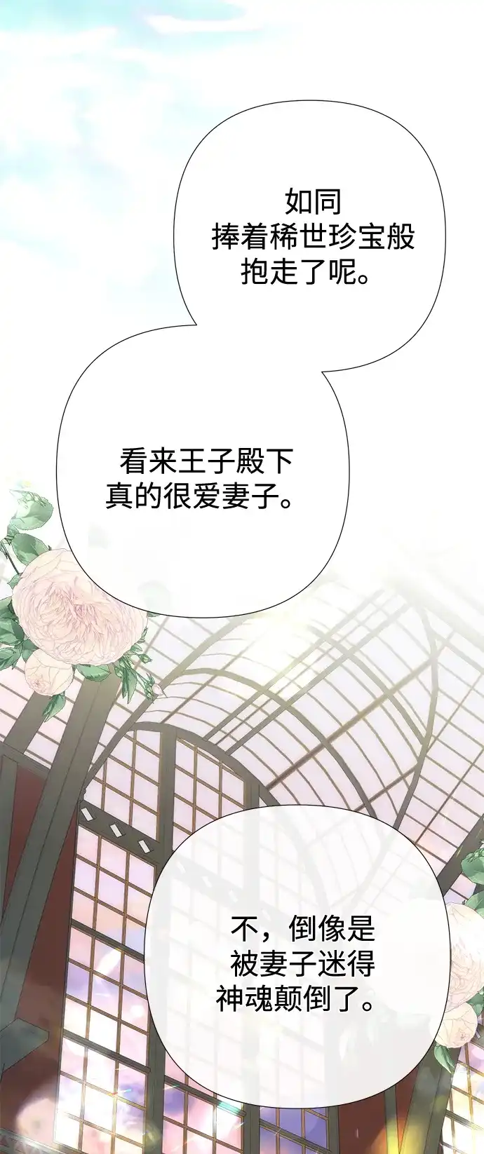 问题王子 [第154话] 我的王子殿下 第63页