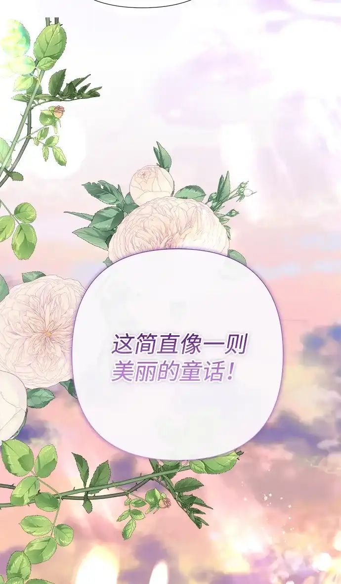 问题王子 [第154话] 我的王子殿下 第65页