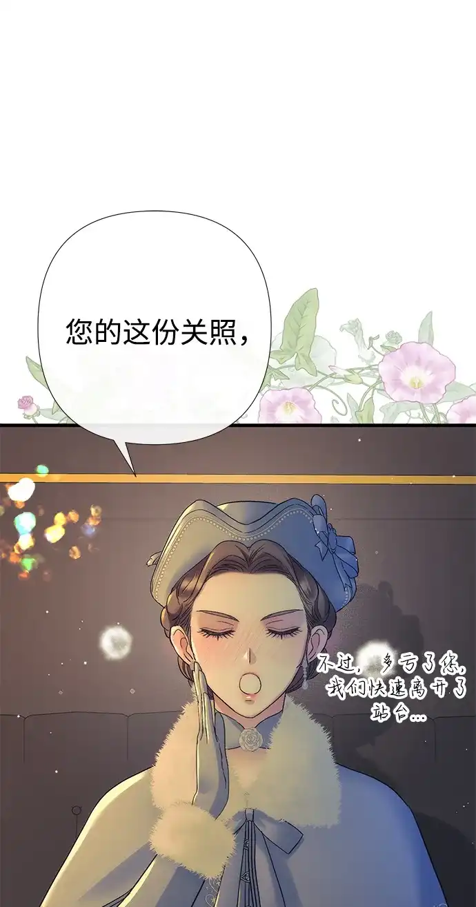 问题王子 [第154话] 我的王子殿下 第67页