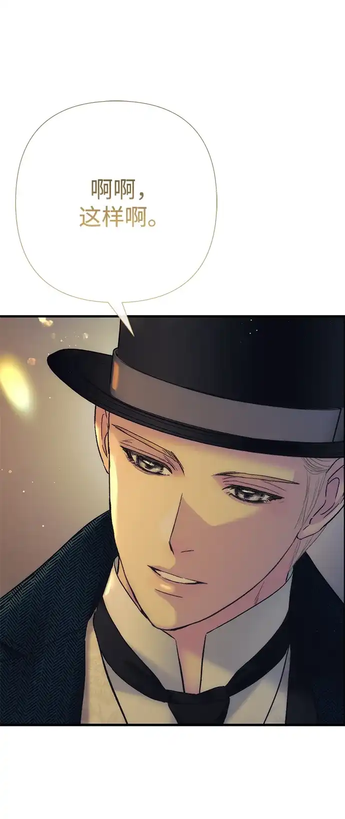问题王子 [第154话] 我的王子殿下 第69页
