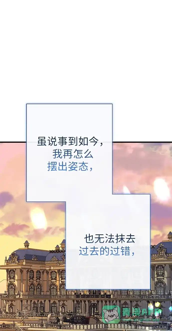 问题王子 [第154话] 我的王子殿下 第71页