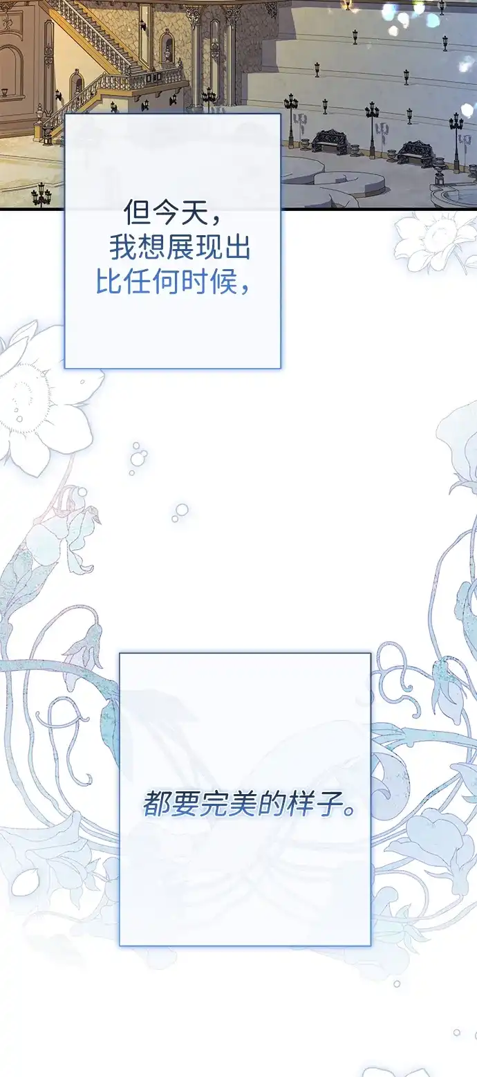 问题王子 [第154话] 我的王子殿下 第72页