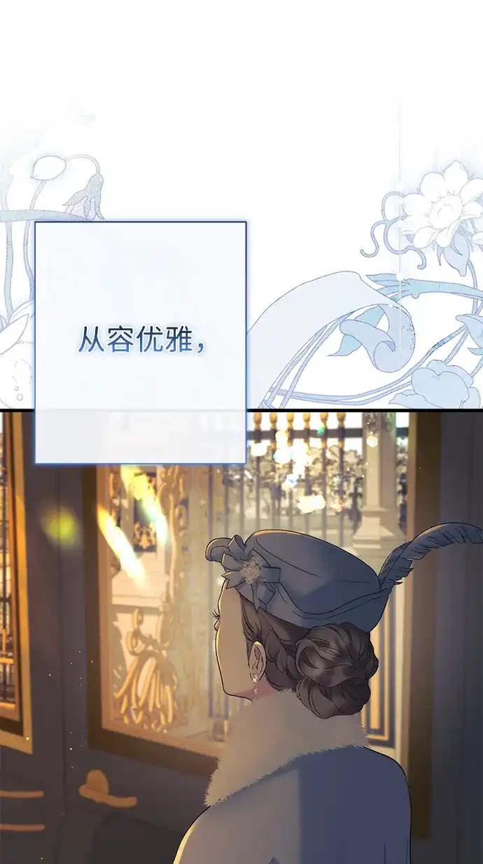 问题王子 [第154话] 我的王子殿下 第74页