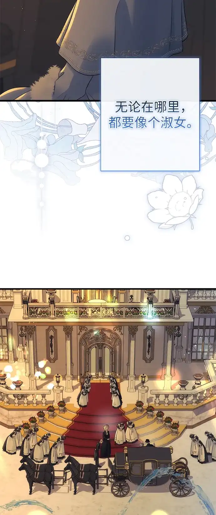 问题王子 [第154话] 我的王子殿下 第75页
