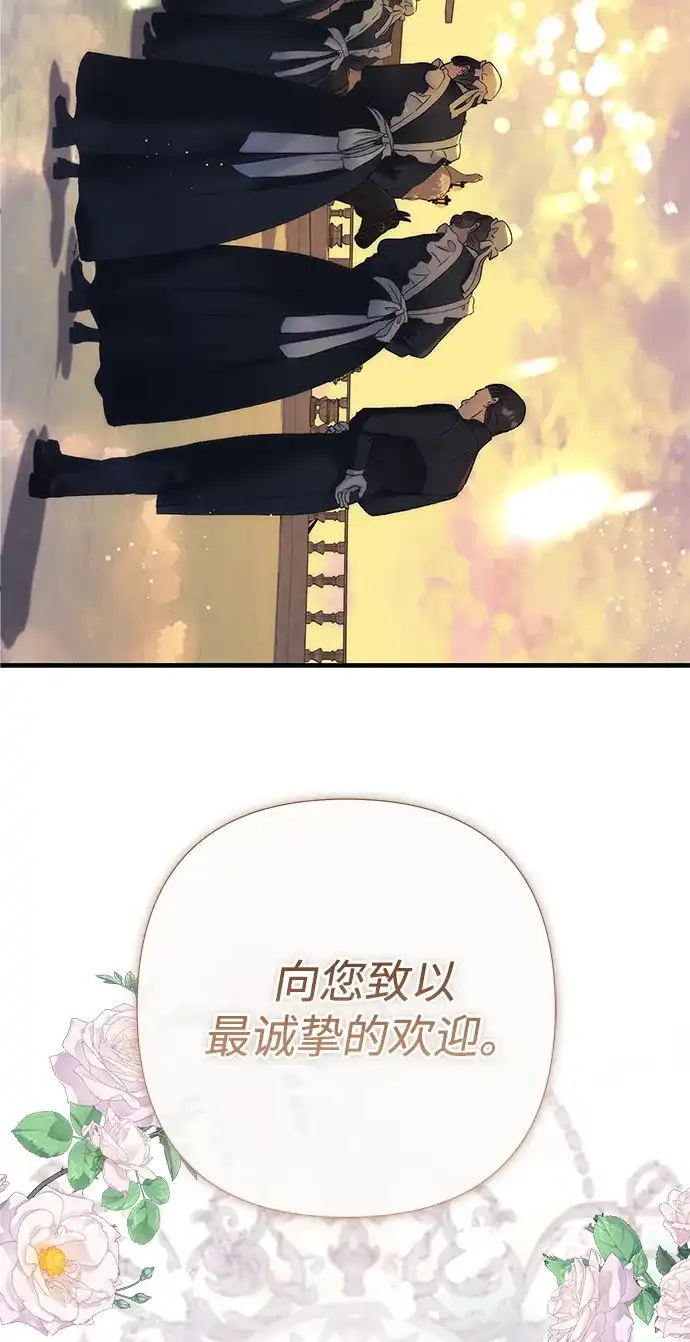 问题王子 [第154话] 我的王子殿下 第83页