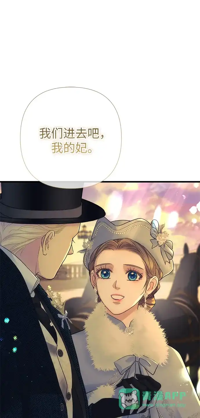问题王子 [第154话] 我的王子殿下 第86页