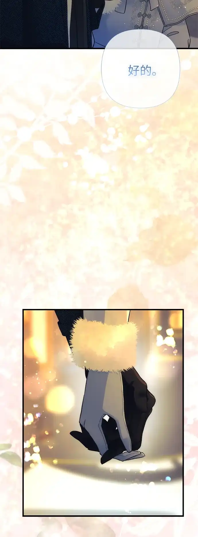 问题王子 [第154话] 我的王子殿下 第87页