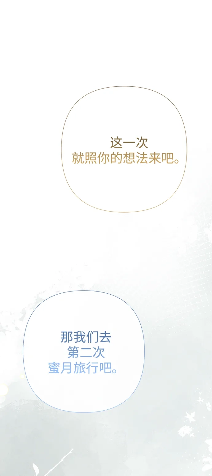 问题王子 [第154话] 我的王子殿下 第9页