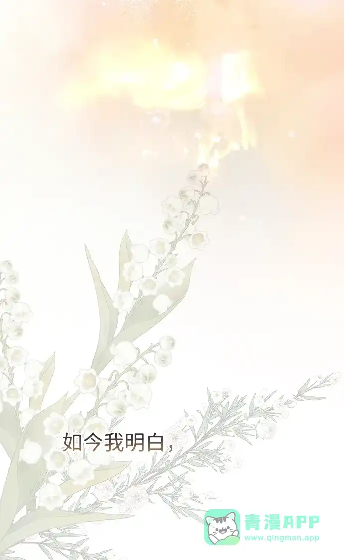 问题王子 [第154话] 我的王子殿下 第91页