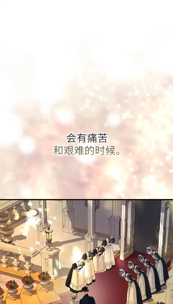 问题王子 [第154话] 我的王子殿下 第93页