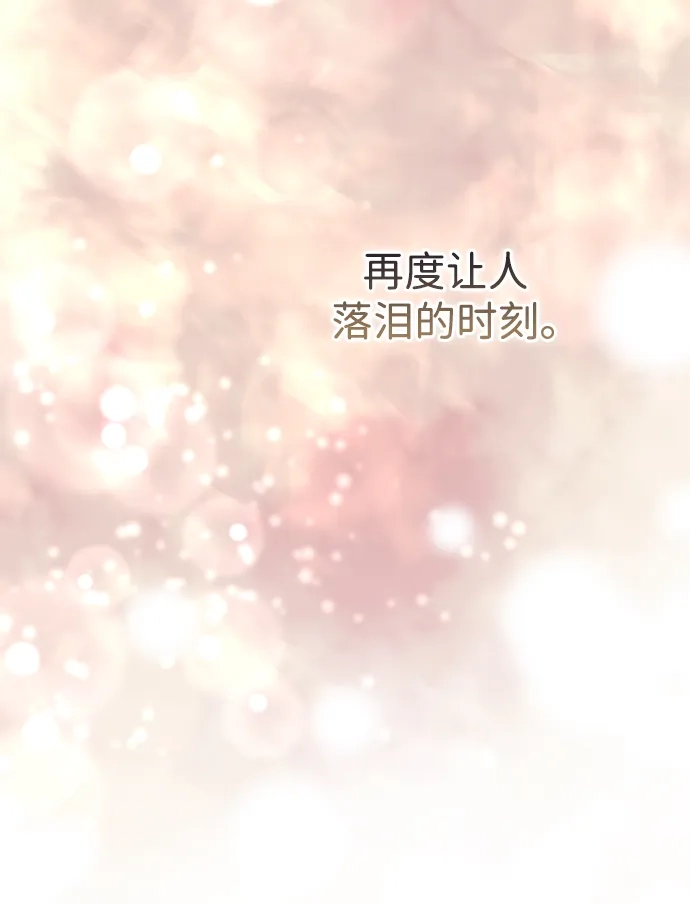 问题王子 [第154话] 我的王子殿下 第95页