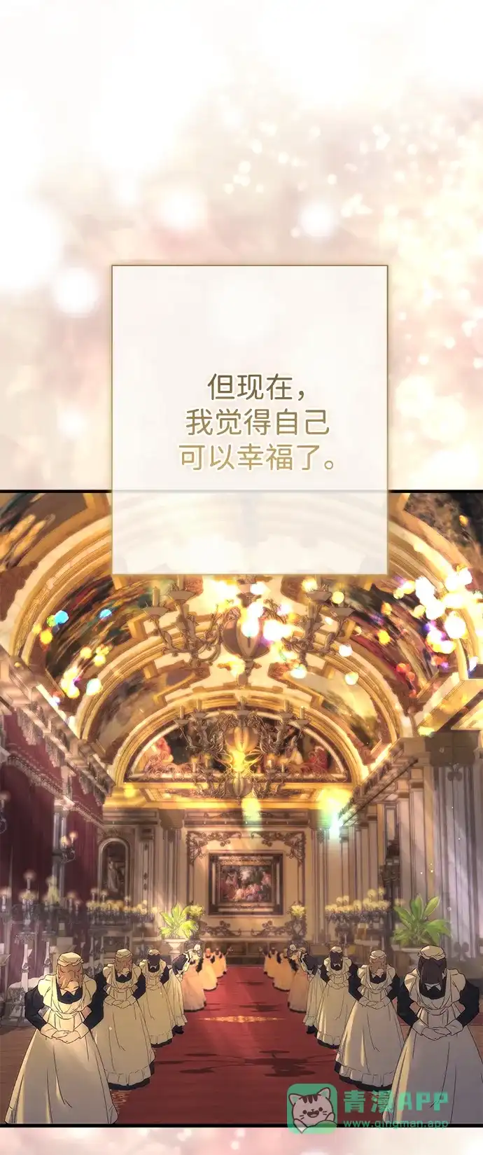 问题王子 [第154话] 我的王子殿下 第96页