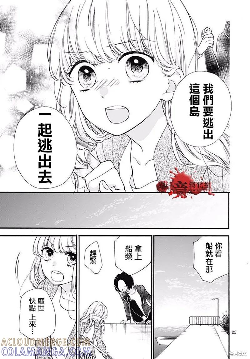 第25页