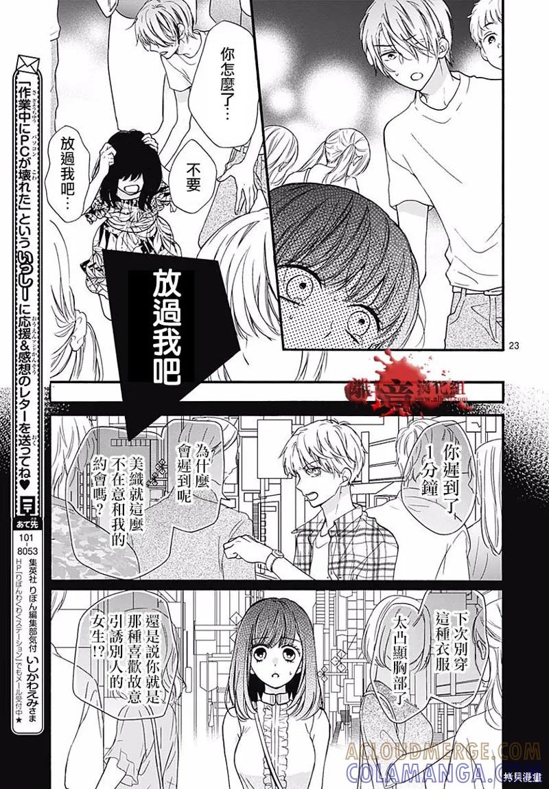 第23页