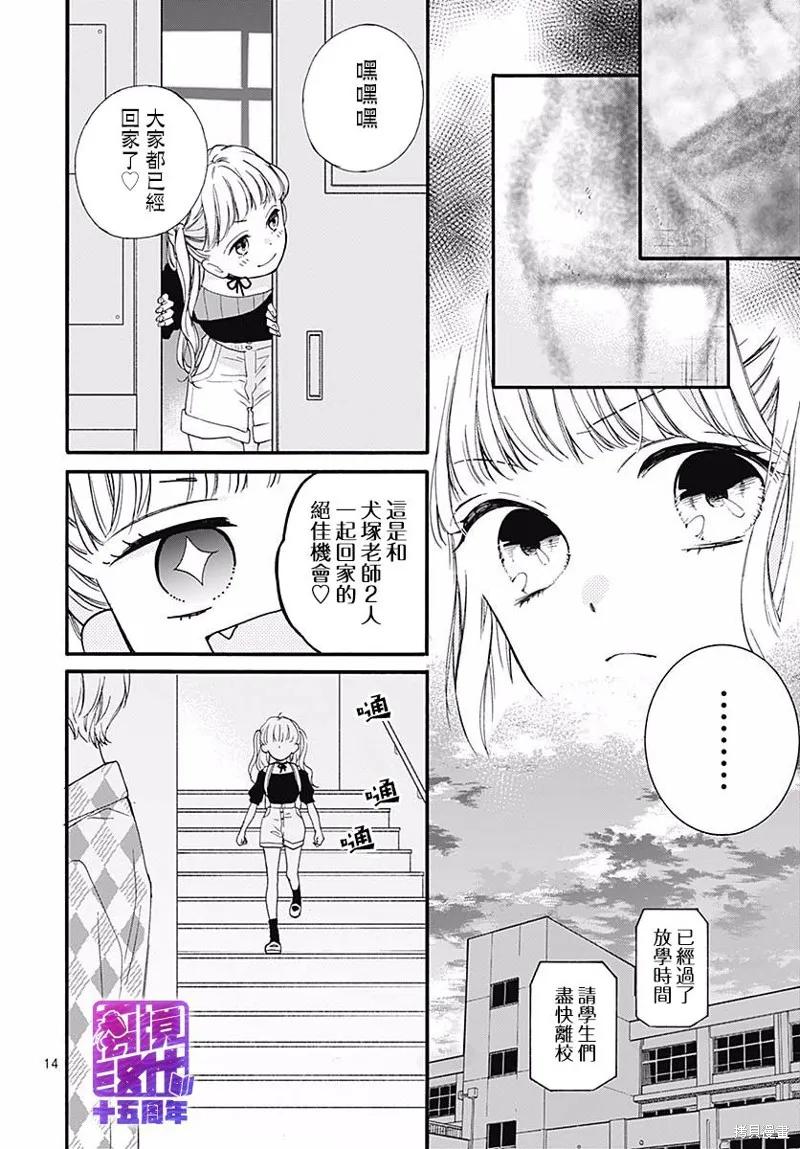 第14页