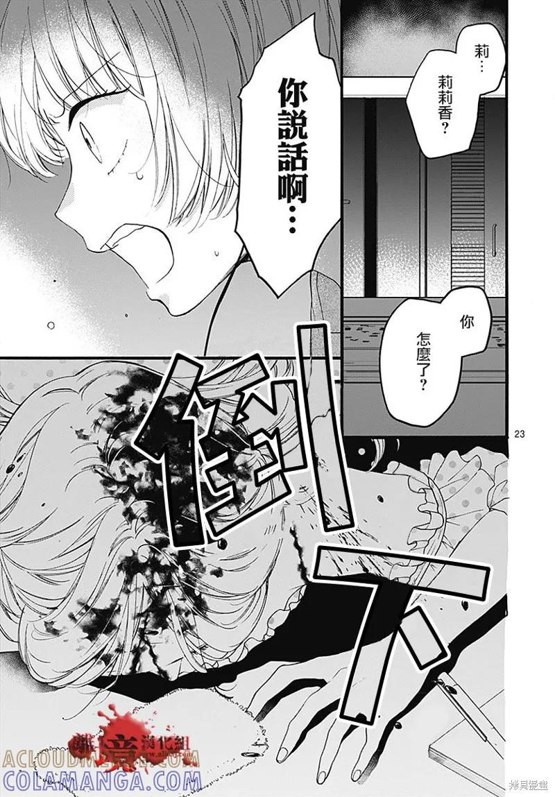 第23页