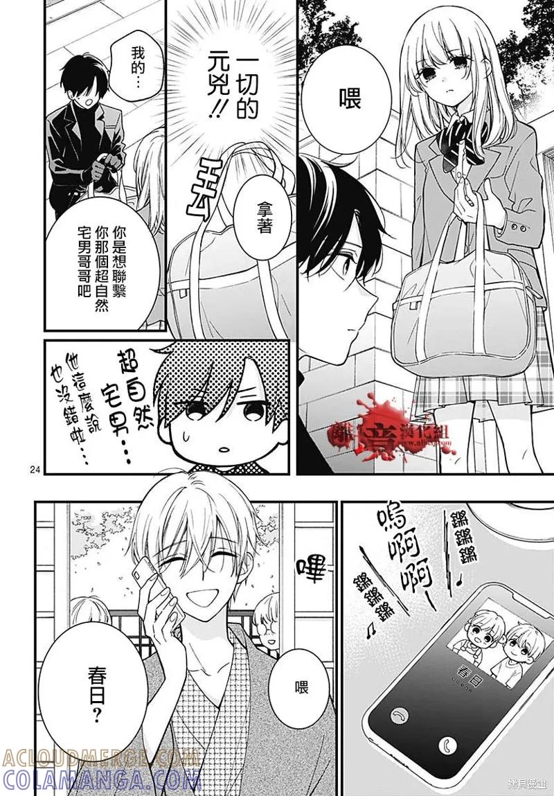 第25页