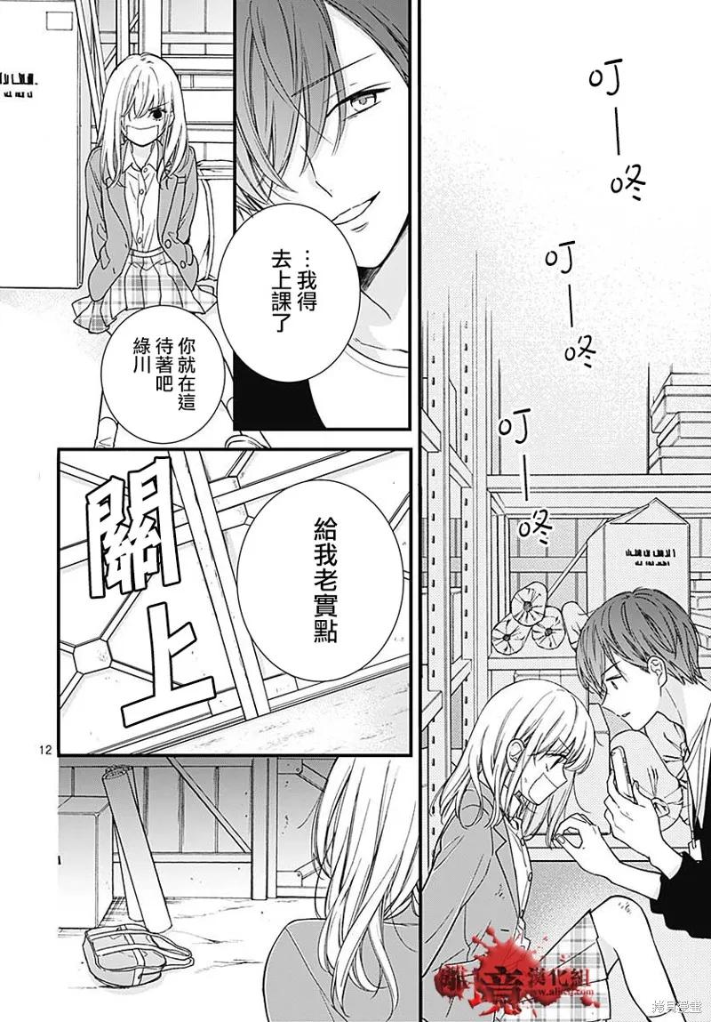 第12页