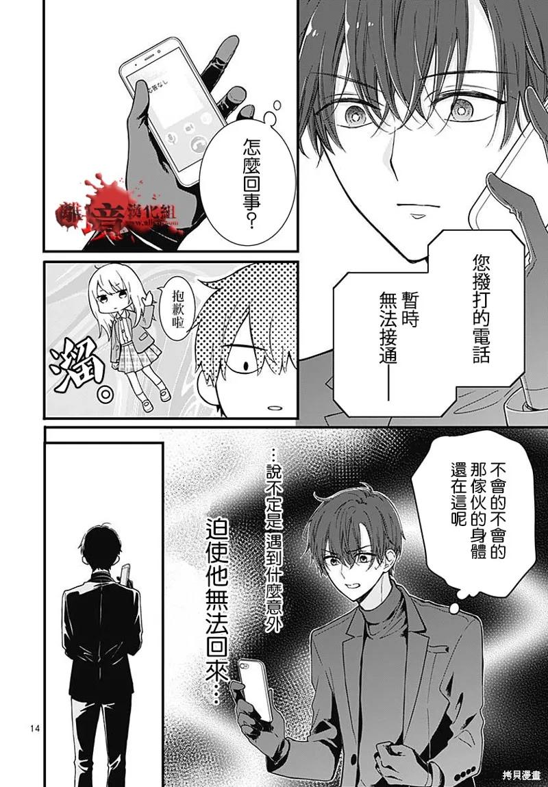 第14页