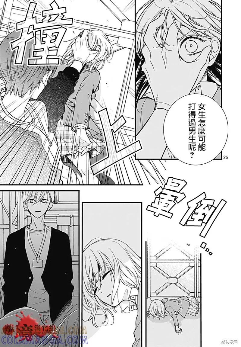 第25页