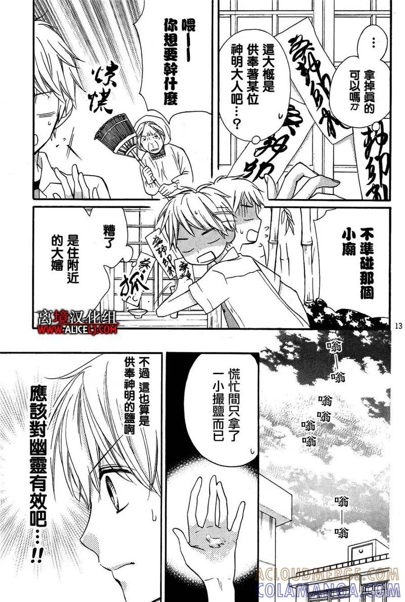 第13页