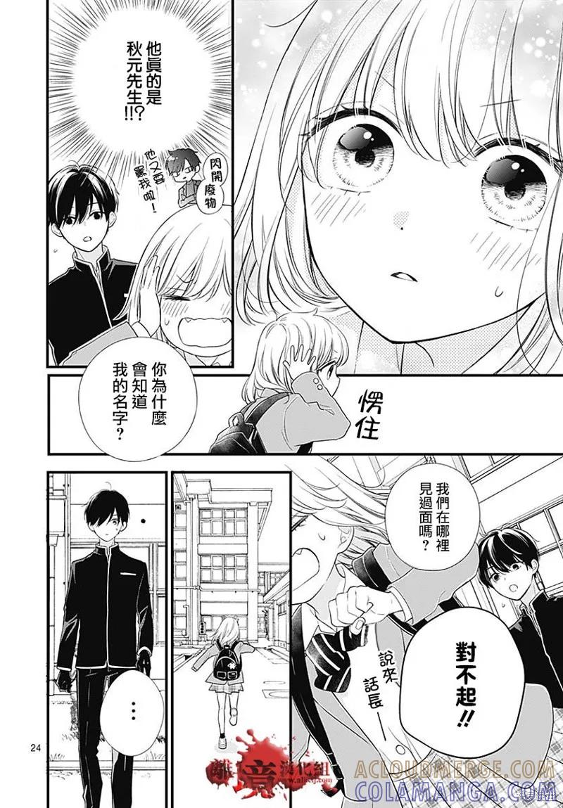 第25页