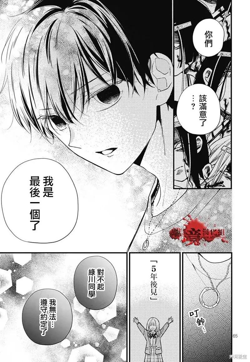 第67页