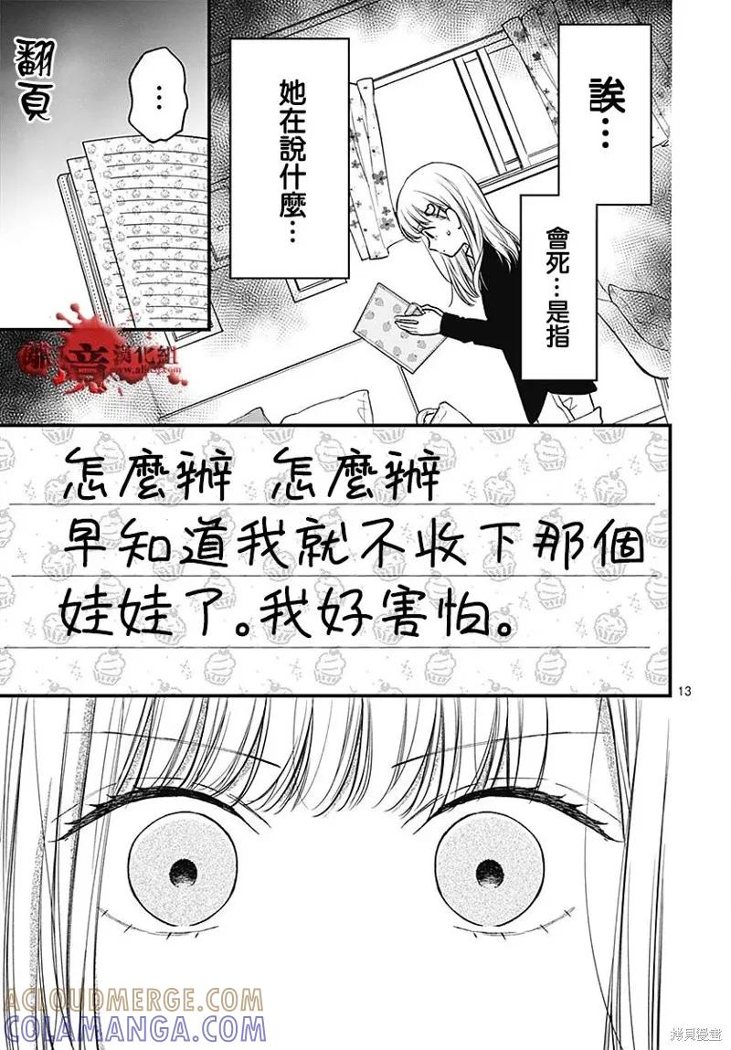 第13页