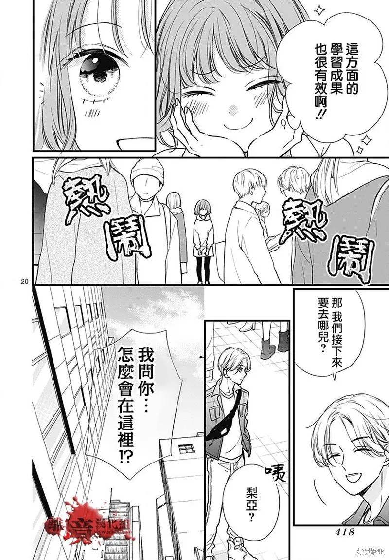 第20页