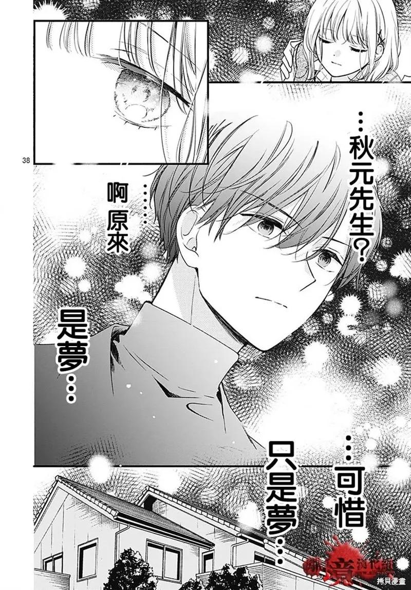 第38页