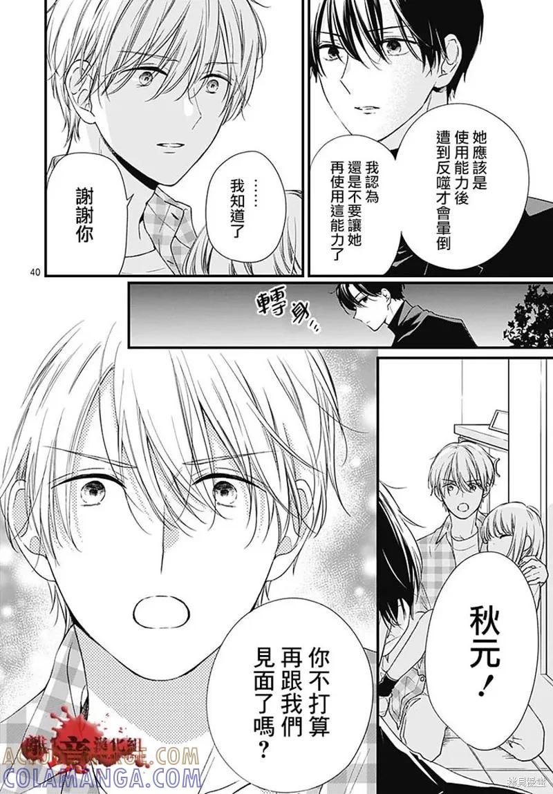 第40页