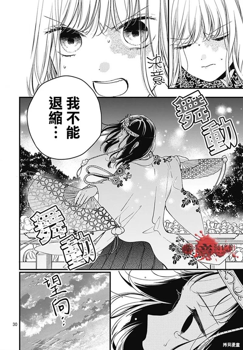 第30页