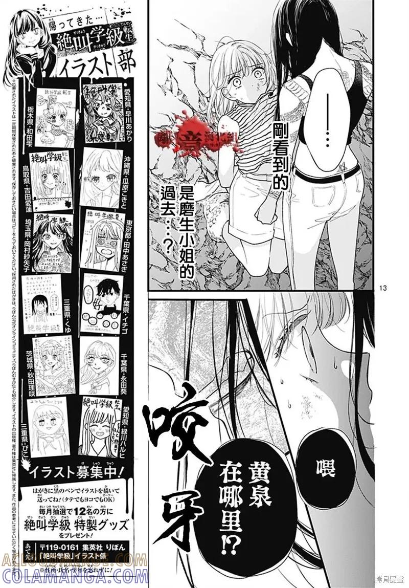 第13页
