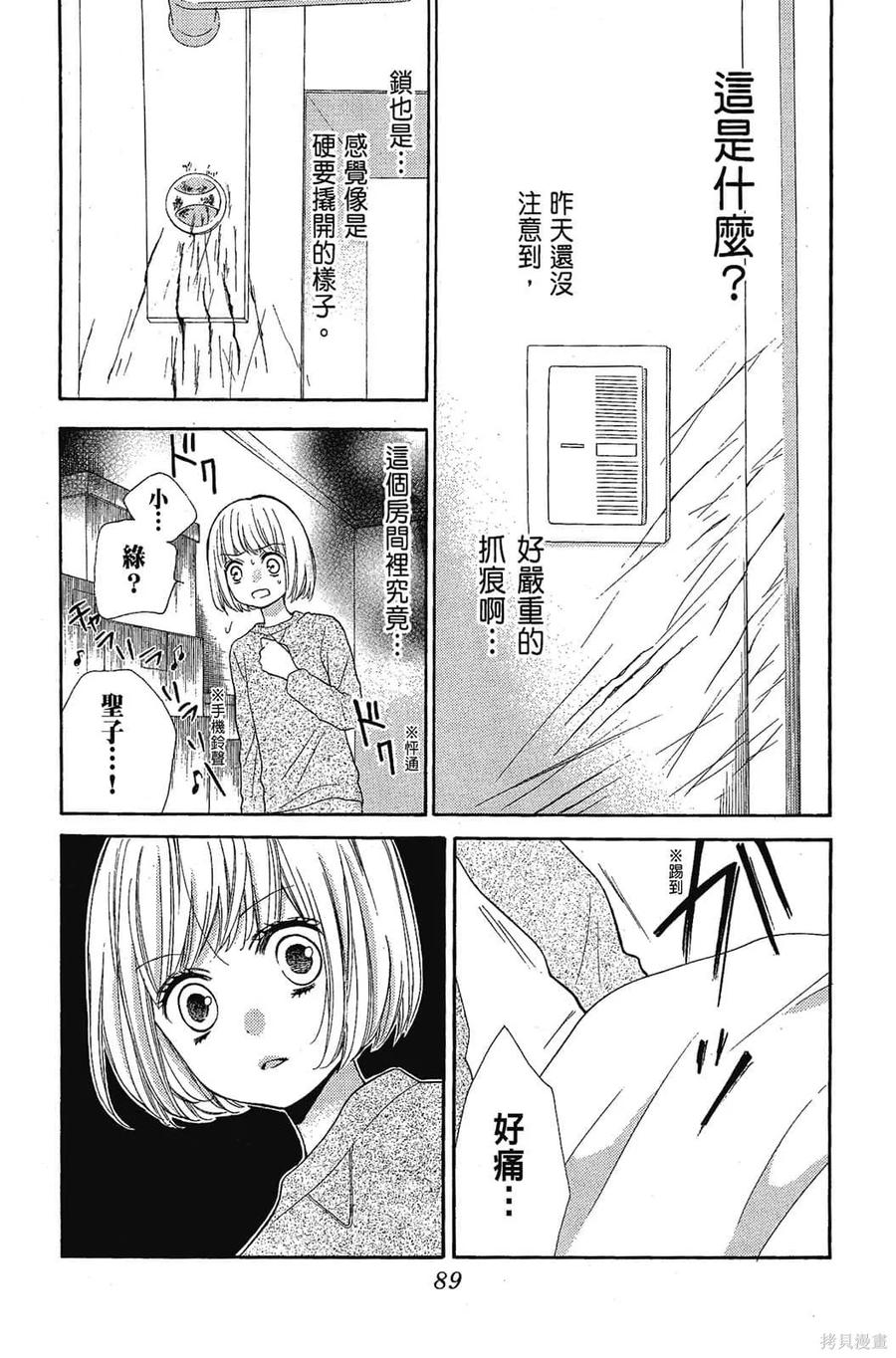 第90页