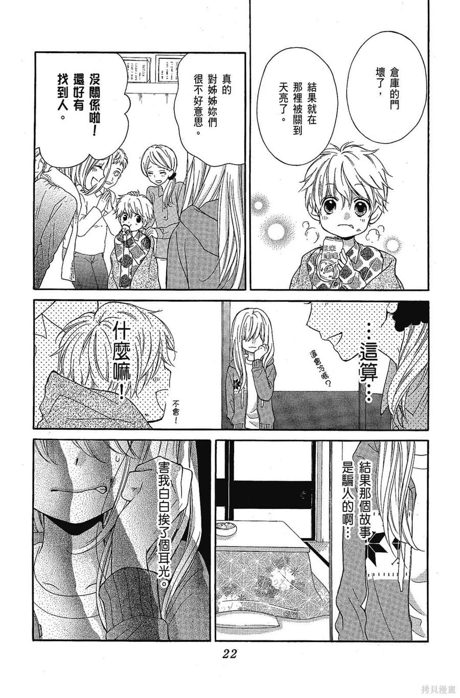 第23页