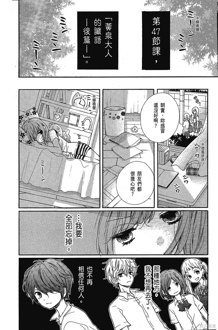第111页