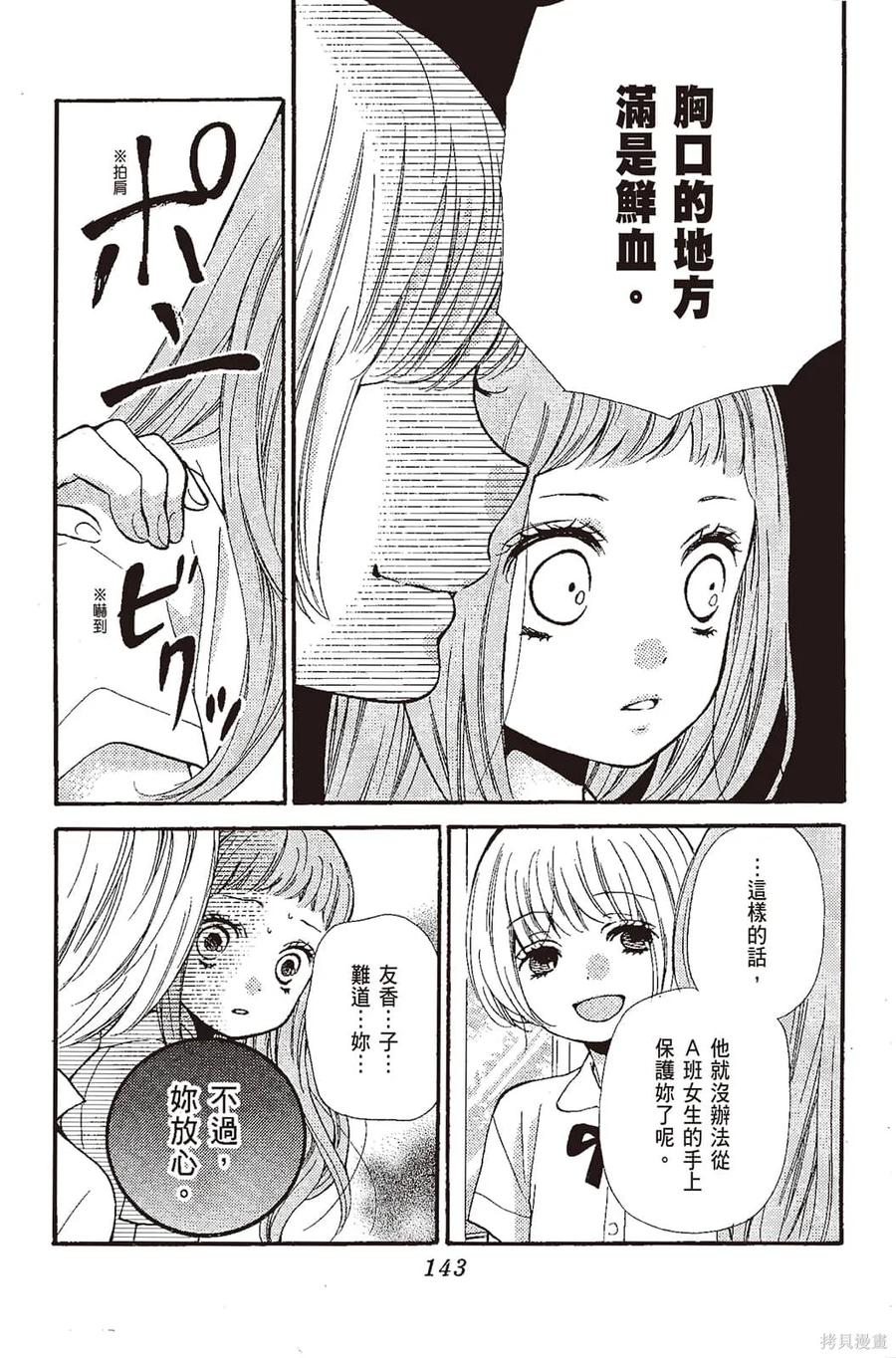 第144页