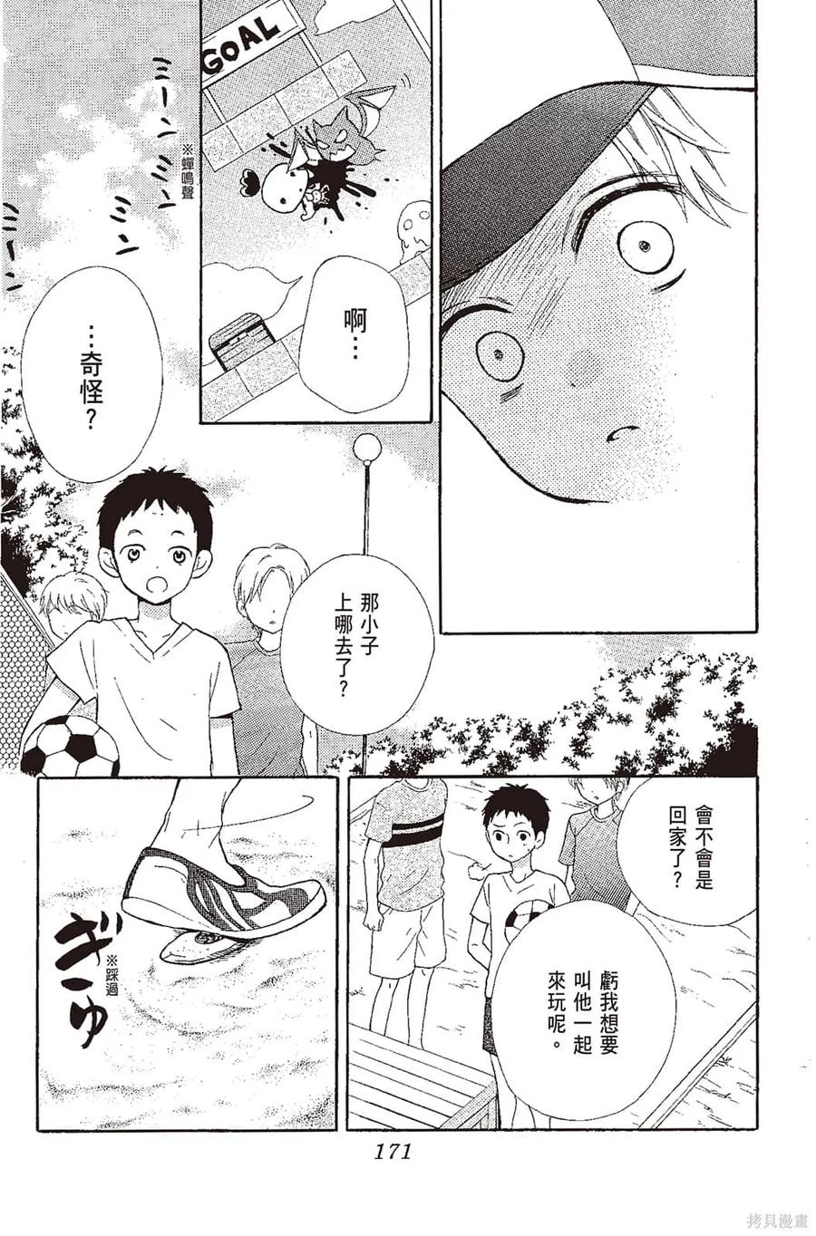 第172页