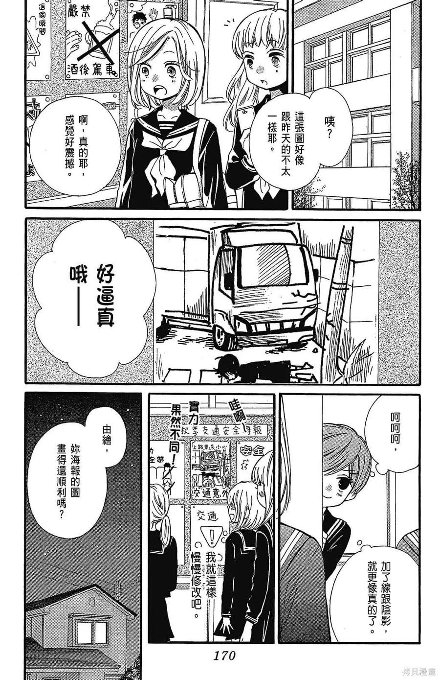 第172页