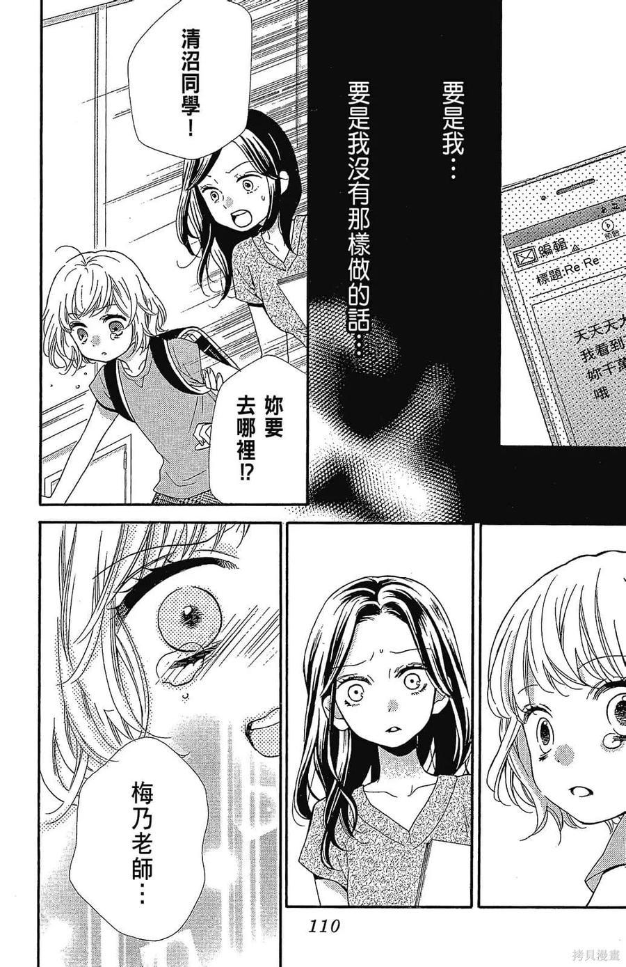 第112页